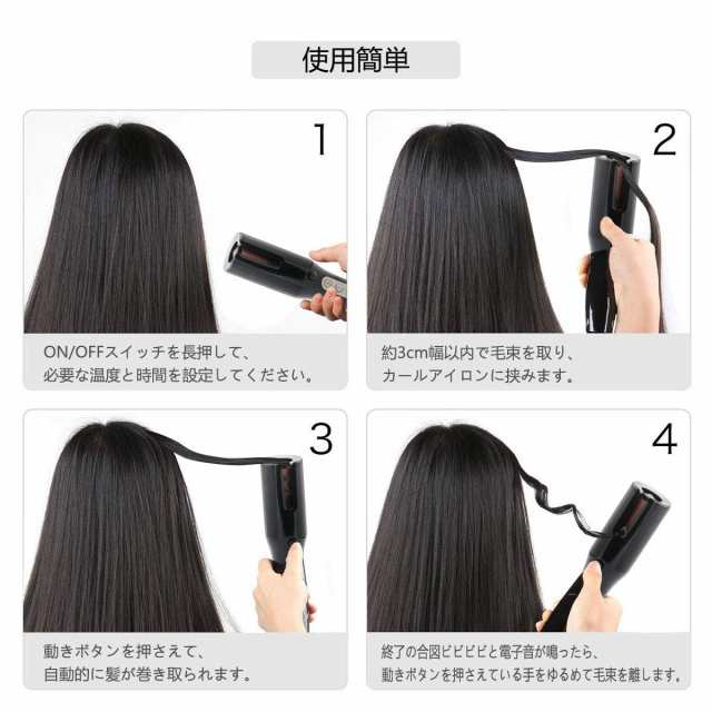 オートカールアイロン ヘアアイロン 自動巻き Usb充電式 150 0 温度温度調節 携帯型 旅行 電動ヘアカーラーの通販はau Pay マーケット Atelier Yukiko