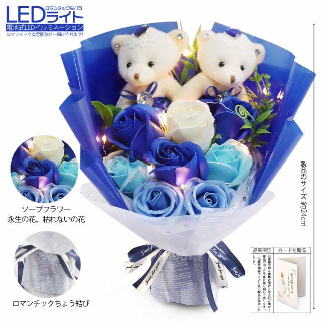 Ledつきのバラ ソープフラワー ベア 枯れない花 石鹸 花 バラ 造花 花束くま束 ブーケ 可愛いぬいぐるみ ベア2匹 ローズ7輪 意プレゼの通販はau Pay マーケット Atelier Yukiko