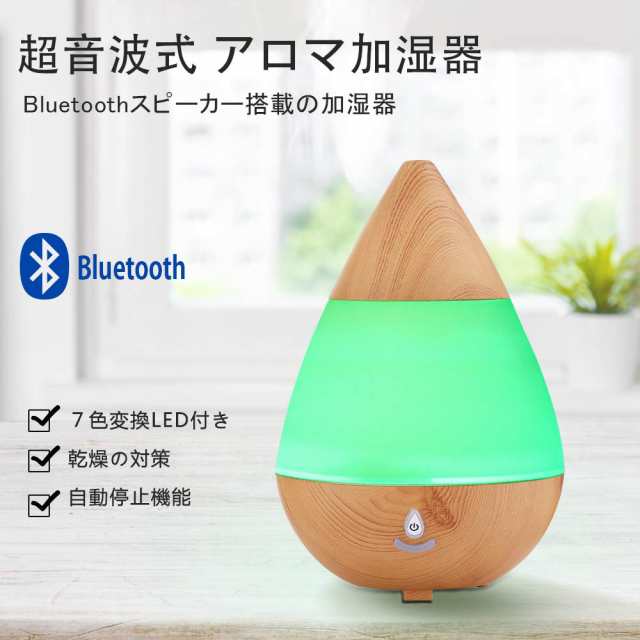 バーゲンセール 加湿器 超音波加湿器 ドロップ ミスト グラデーション