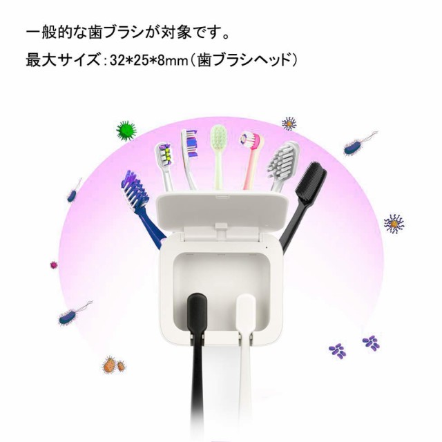 歯ブラシ 除菌 歯ブラシケース 歯ブラシ除菌器 紫外線除菌 携帯用 Uvライトの通販はau Pay マーケット Atelier Yukiko