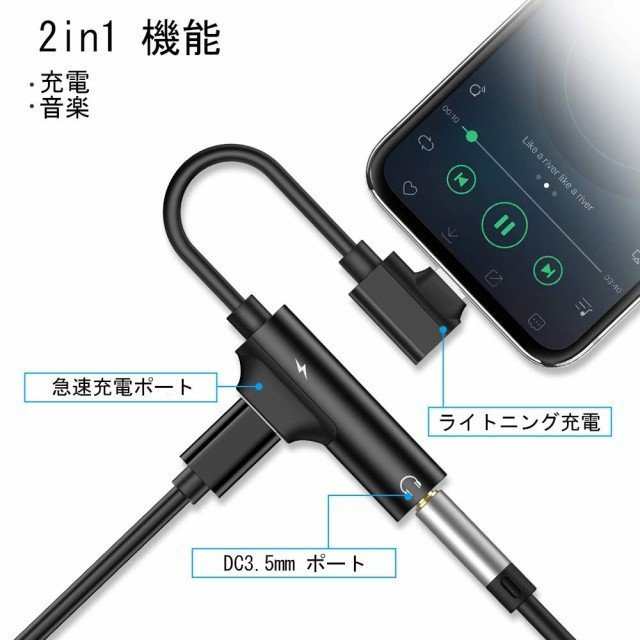 Iphone 充電 イヤホン 同時 Iphone イヤホン 変換 アダプタ 2 In 1 Lightning 変換 コネクタ 3 5mmイヤホンジャック 音楽 充電 Pd 急速充の通販はau Pay マーケット Atelier Yukiko