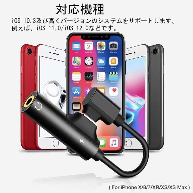 Iphone 充電 イヤホン 同時 Iphone イヤホン 変換 アダプタ 2 In 1 Lightning 変換 コネクタ 3 5mmイヤホンジャック 音楽 充電 Pd 急速充の通販はau Pay マーケット Atelier Yukiko