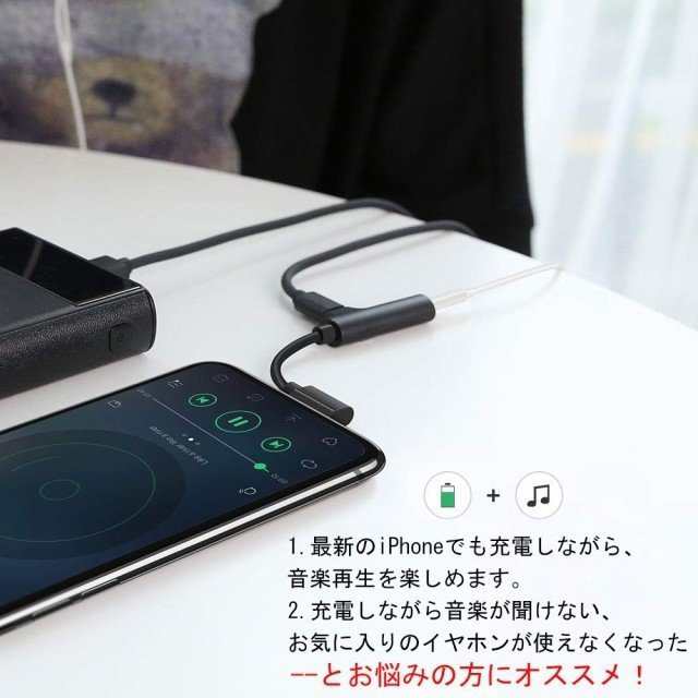 Iphone 充電 イヤホン 同時 Iphone イヤホン 変換 アダプタ 2 In 1 Lightning 変換 コネクタ 3 5mmイヤホンジャック 音楽 充電 Pd 急速充の通販はau Pay マーケット Atelier Yukiko