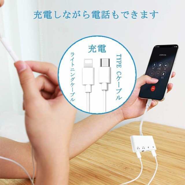 Type C Lightning オーディオ アダプター Iphone 3 5mm イヤホン変換ケーブル Usb Type C 充電 Iphone 充電 イヤホン 同時 高耐久 Lightnの通販はau Pay マーケット Atelier Yukiko