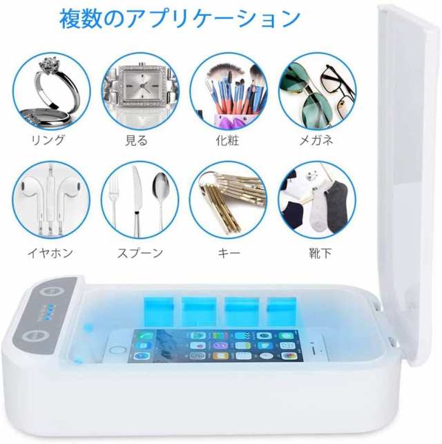 在庫処分 15 オフ マスク スマホ除菌器 99 細菌消滅 除菌ボックス Uv C紫外線滅菌 紫外線消毒ボックス 除菌器 殺菌器 消毒 Iphone Aの通販はau Pay マーケット Atelier Yukiko