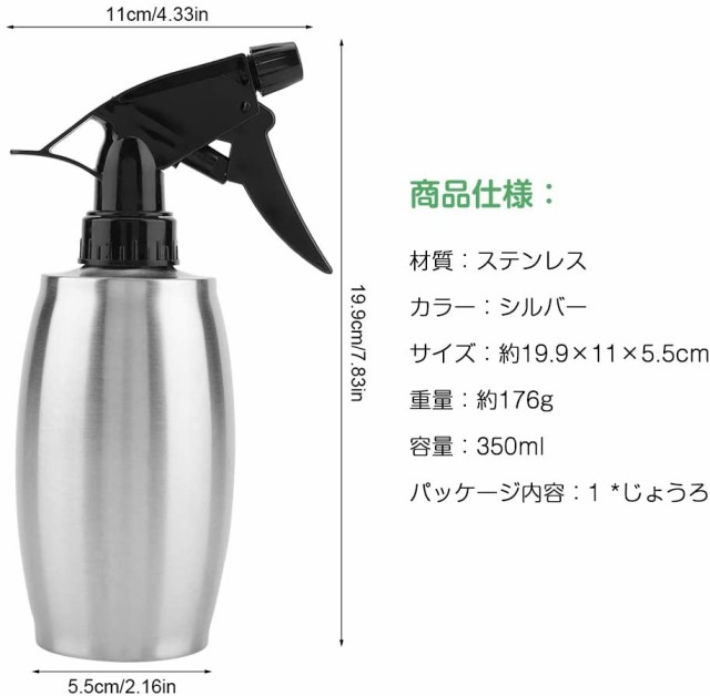 じょうろ 霧吹き スプレー 噴霧器 園芸 農薬散布 掃除 植物 園芸 観葉植物 散水 散水用具 インテリア おしゃれ 軽量 庭 350ml シルバーの通販はau Pay マーケット Atelier Yukiko