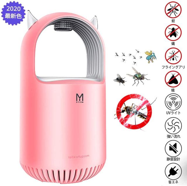 蚊取り器 殺虫器 殺虫灯 蚊取りランプ 誘虫灯 捕虫器 殺虫ライト 虫除け ハエ取り Uv光源誘引式捕虫器 吸引式捕虫器 家庭用蚊取り器 Usbの通販はau Pay マーケット Atelier Yukiko
