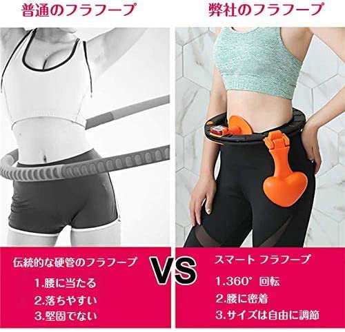 スマート フラフープ ダイエット 脂肪燃焼 ダイエット 腰部を鍛える 大人の子供用 サイズ調整可能の通販はau Pay マーケット Atelier Yukiko