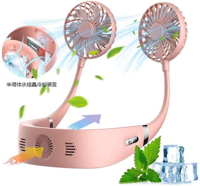 携帯ファン扇風機 半導体アイスクリスタル冷凍 ハンギングネッククーラー物理的な冷却 Usb充電式 3段階風量調節 ミニ扇風機 首掛け扇風機の通販はau Pay マーケット Atelier Yukiko