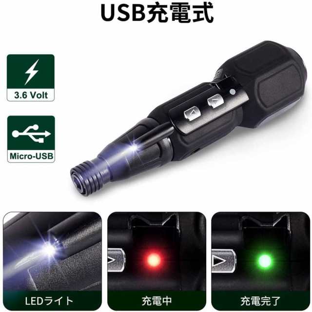 電動ドライバー プラスドライバー コードレス 小型 ドライバー USB充電 ビット6本付き LED 照明 ボール型 手動 電動 DIYの通販はau  PAY マーケット - Global Shop