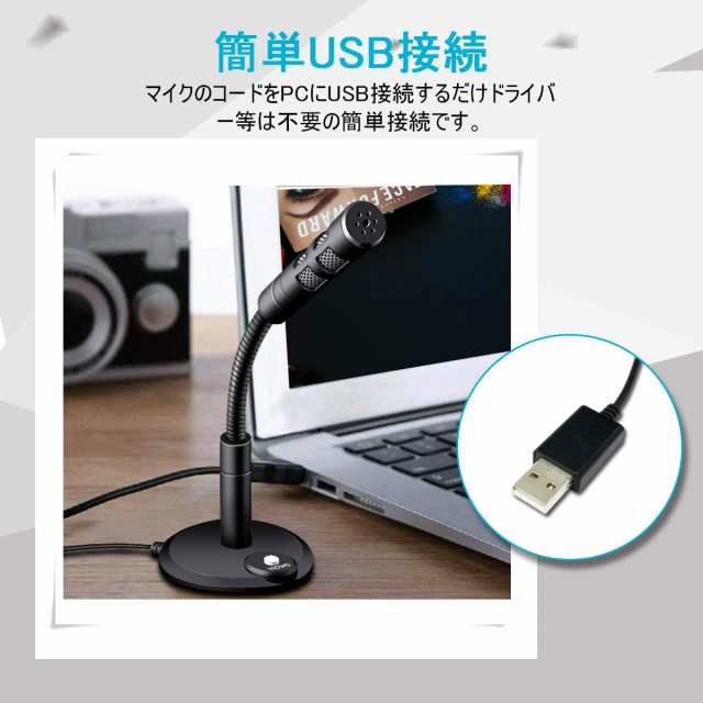 Pc用マイク Usbマイク コンデンサーマイク 卓上 パソコン スポンジ 付き カラオケ 録音 生放送 ゲーム実況 会議 高音質 有線 角度調節可の通販はau Pay マーケット Atelier Yukiko