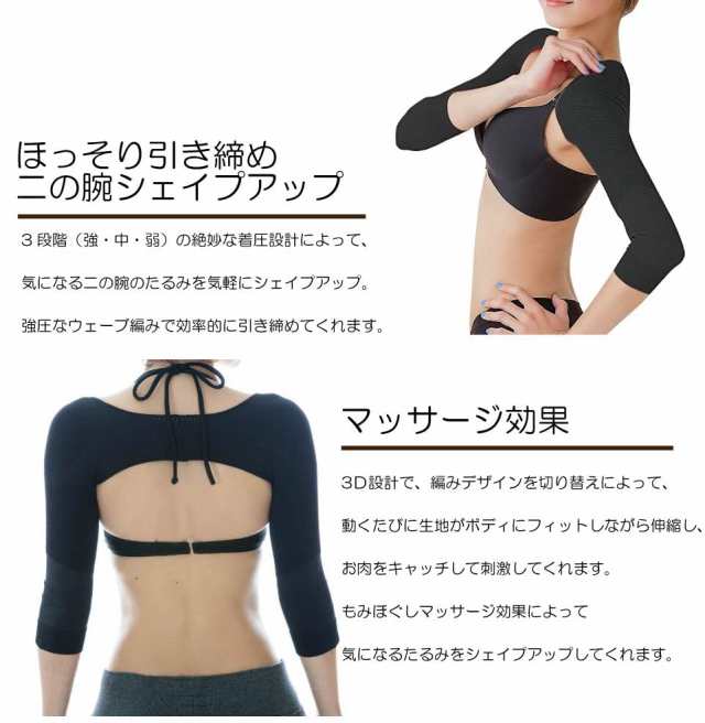 二の腕シェイパー 二の腕 着圧 ダイエット 二の腕痩せ レディースの通販はau Pay マーケット Atelier Yukiko