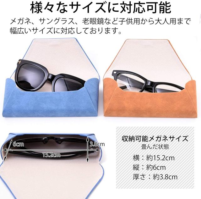 眼鏡ケース おしゃれ めがねケース メガネ拭き付き サングラスケース めがね 老眼鏡 携帯用 収納 ケースの通販はau Pay マーケット Atelier Yukiko
