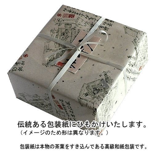 敬老の日 お茶 送料無料 プレゼント ギフト 八女茶 熟成 八十八夜摘み 煎茶 茶葉 令和6年 KK3-90H 八女茶の里aの通販は 敬老の日 お茶 送料無料 プレゼント ギフト 八女茶 熟成 八十八夜摘み 煎茶 茶葉 令和6年 KK3-90H 八女茶の里aの通販は