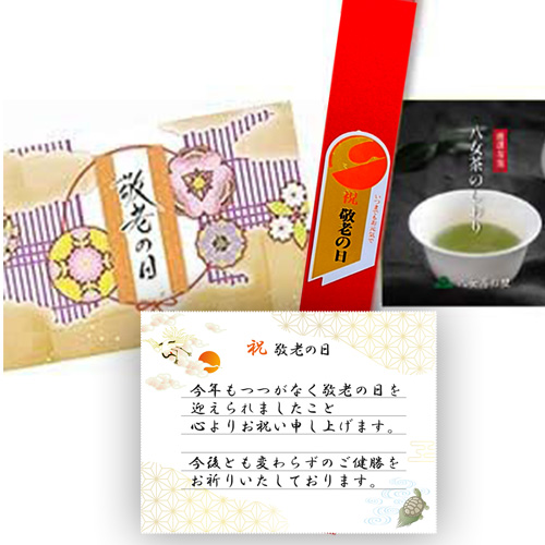 敬老の日 お茶 送料無料 プレゼント ギフト 八女茶 熟成 八十八夜摘み 煎茶 茶葉 令和6年 KK3-90H 八女茶の里aの通販は 敬老の日 お茶 送料無料 プレゼント ギフト 八女茶 熟成 八十八夜摘み 煎茶 茶葉 令和6年 KK3-90H 八女茶の里aの通販は