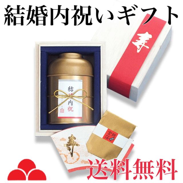 結婚内祝 お返し 専用 ギフト 八女茶 玉露 送料無料 お茶 贈り物 KU1-50 八女茶の里 正規販売品 5,076円