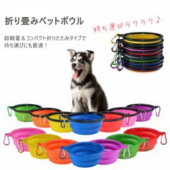 ペットボウル 小型犬用 ペット食器 フードボウル フック付き 折り畳み式 水入れ 餌やり 給水器 給餌器 シリコン製 旅行用 猫 犬 ウサギの通販はau Pay マーケット Tree Field