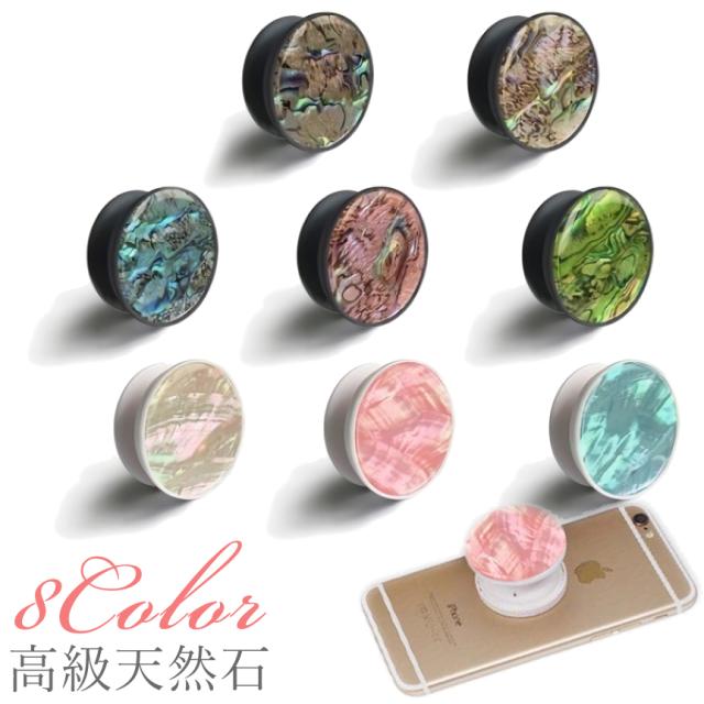 スマホクリップ 上品 高級感 天然石 大理石 おしゃれ スマホ スタンド ホールドリング バンカーリング スマホリングの通販はau Pay マーケット Tree Field