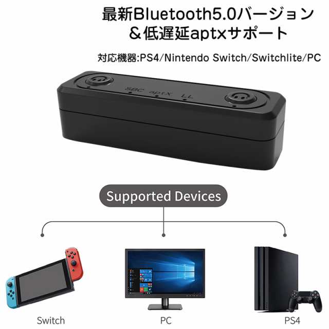 Nintendo Switch Switch Lite Ps4 Pc Bluetooth オーディオトランスミッター ブラック 超薄型 ウルトラスリム 持ち運び簡単 ドの通販はau Pay マーケット Tree Field