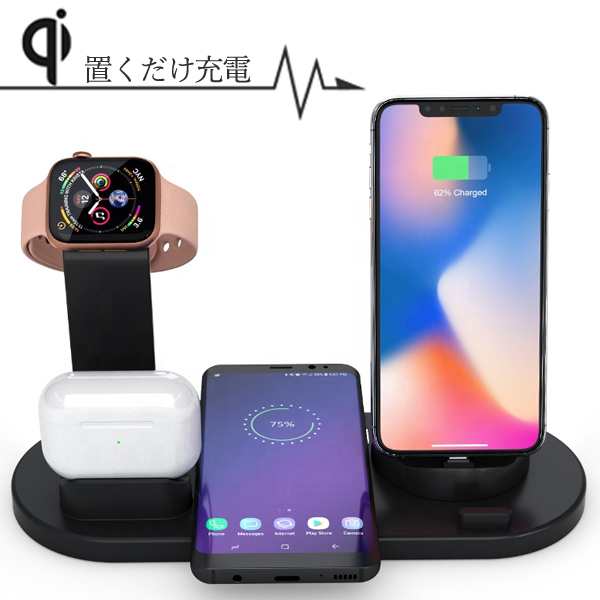 ワイヤレス充電スタンド 充電ステーション 高速ワイヤレス充電器 Qi Iphone Apple Watch Airpods マルチ 簡単充電 コンパクト シンプル の通販はau Pay マーケット Office Matsuda Au Pay マーケット店