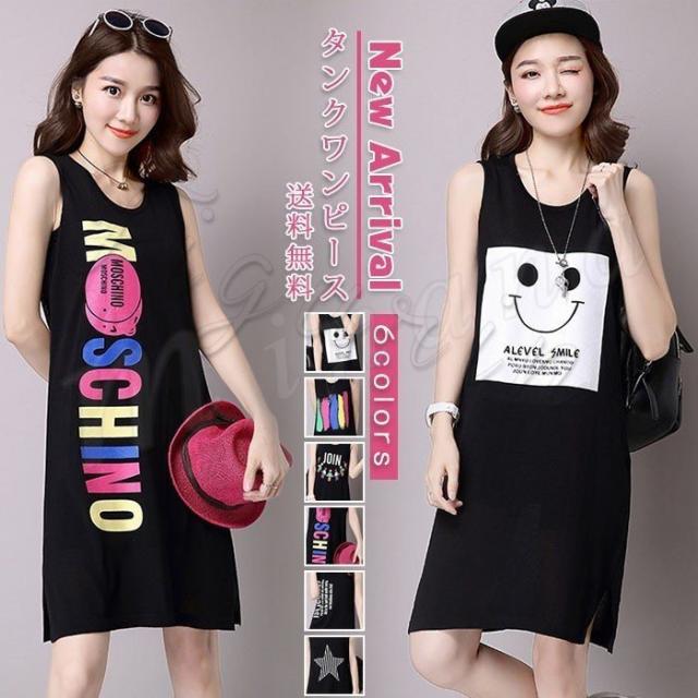 19夏新作 タンクワンピース 膝丈 レディース プリント ロング丈 キャミワンピ ノースリーブ 大きいサイズ インナー の通販はau Pay マーケット Seven Oceans