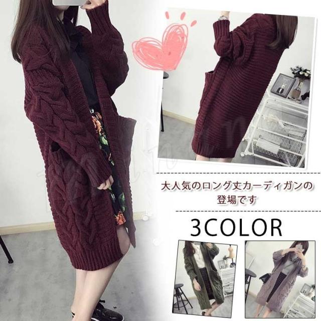 ニットカーディガン ケーブル編みニットカーディガン ロングカーディガン レディース カーデ セーター アウター 厚手 ボタンなしの通販はau Pay マーケット Seven Oceans