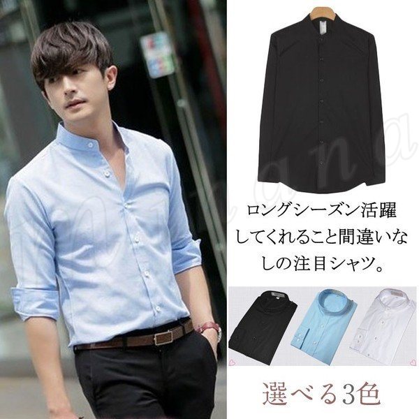 長袖シャツ ビジネスシャツ ワイシャツ Yシャツ メンズシャツ 無地シャツ カジュアルシャツ コットンシャツ スタンドカラー スの通販はau Pay マーケット Seven Oceans