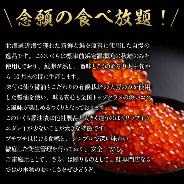 I 2 カネサン佐藤水産いくら醤油漬け カネサン佐藤水産 佐藤水産オリジナル 北海道産 絶品いくら醤油漬 ３特 特上品 500g 北海道産の通販はau Pay マーケット 蟹を買うなら 蟹市場 かにいち