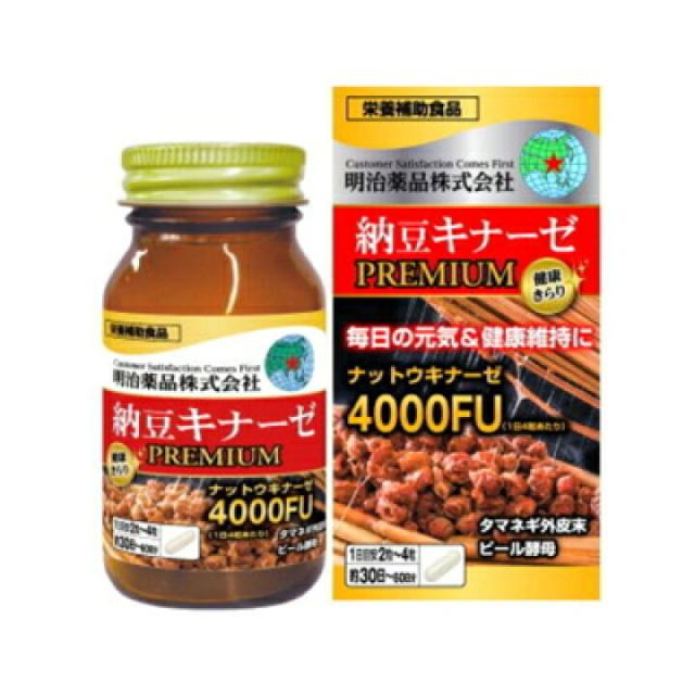 【送料込み】【3個セット】健康きらり 納豆キナーゼプレミアム 120粒【明治薬品】