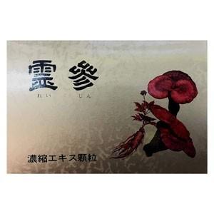 【送料込み】【米田薬品】霊参（れいじん）　90包