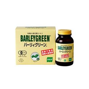 【送料込み】【3個セット】バーリィグリーン 粒タイプ 90g ×2 【試供品スティックタイプ 15包付】【ケンプリア】