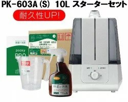 【送料込み】プーキー プロケア プロミスト PK-603A(S) 10L スターターセット 噴霧器 (かく型)【pooky PRO care】【調整次亜塩素酸水】【