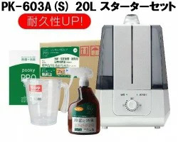 送料込み】プーキー プロケア プロミスト PK-603A(S) 20L
