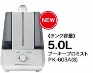 【送料込み】プーキー プロケア プロミスト PK-603A(S) 噴霧器 (かく型)【pooky PRO care】【調整次亜塩素酸水】【除菌/消臭/殺菌】