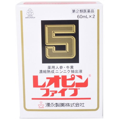 【湧永製薬】レオピンファイブW 120ml（60ｍｌ×2本）【第3類医薬品】