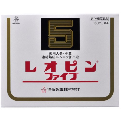 【湧永製薬】レオピンファイブW 240ml（60ｍｌ×4本）【第3類医薬品】