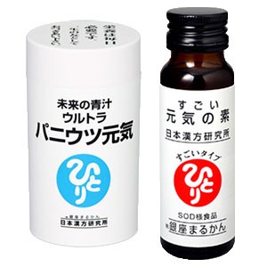 送料無料 元気の素 50ml 1本付き 銀座まるかん 未来の青汁 ウルトラパニウツ元気 大の通販はau Pay マーケット ミルキー薬局