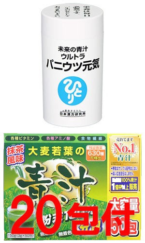 送料無料 大麦若葉の青汁包付き 銀座まるかん 未来の青汁 ウルトラパニウツ元気 の通販はau Pay マーケット ミルキー薬局