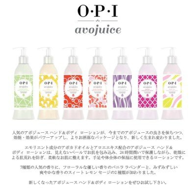 送料無料 Opi オーピーアイ アボジュース ジャスミン 600ml ハンド ボディローション ボディの通販はau Pay マーケット ミルキー薬局