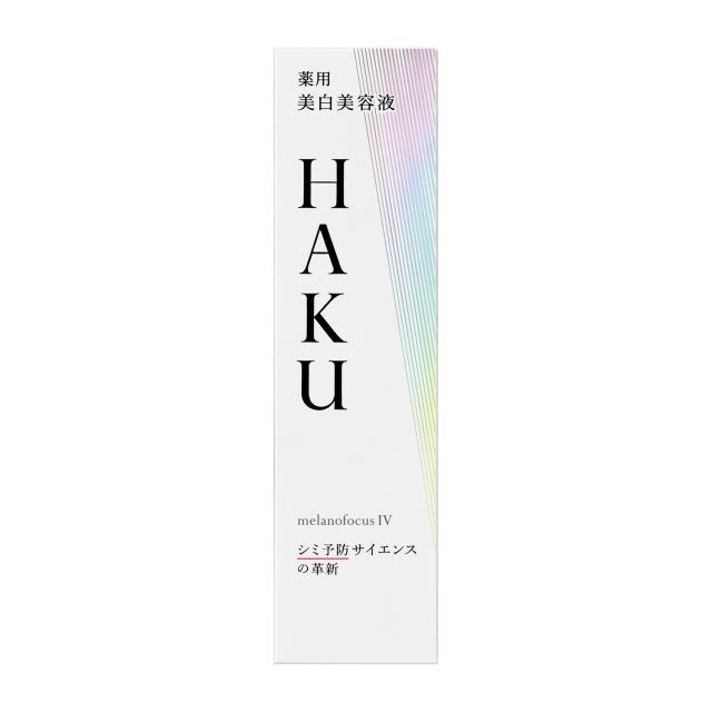 【送料込み】資生堂 HAKU メラノフォーカスIV(45g)ハク