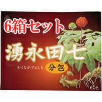 【送料込み】【湧永製薬】湧永 田七 分包 60包 6箱セット (田七人参)【健康補助食品】