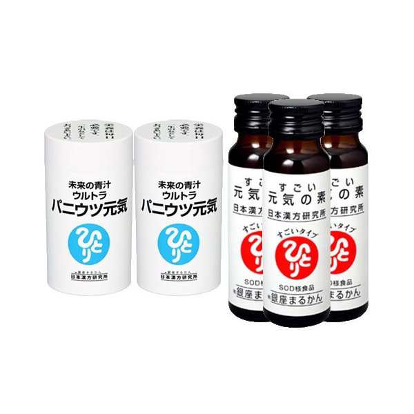 【送料込み】【元気の素 50ml×3本付き】銀座まるかん 未来の青汁 ウルトラパニウツ元気（大）95g (約250粒) 【2個セット】【斎藤一人】