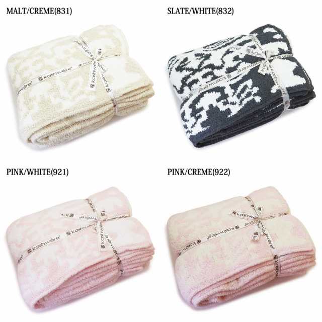 カシウエア カシウェア ブランケット 大判 織柄 ダマスク 毛布 ひざ掛け KASHWERE 135×183cm DAMASK T 28 52 / THCH DSK01 5270|au PAY マーケット