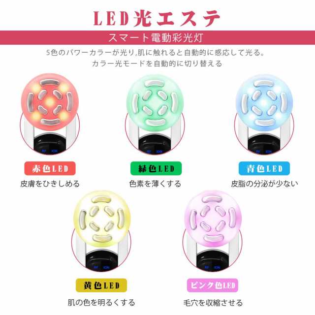 Ledフェイス美顔器 Rfラジオ波美顔器 Ems振動マッサージ イオン導入 5色led光エステ フェイスケア 小顔 肌リフトアップ たるみ シワ ほの通販はau Pay マーケット シマムラショップ