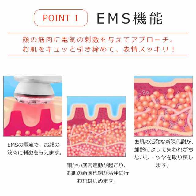 美顔器 光エステ フェイスマッサージ ラジオ波美容器 Ems Rf高周波 Ledフォト イオン導入 振動 美肌 エレクトロポレーショの通販はau Pay マーケット シマムラショップ