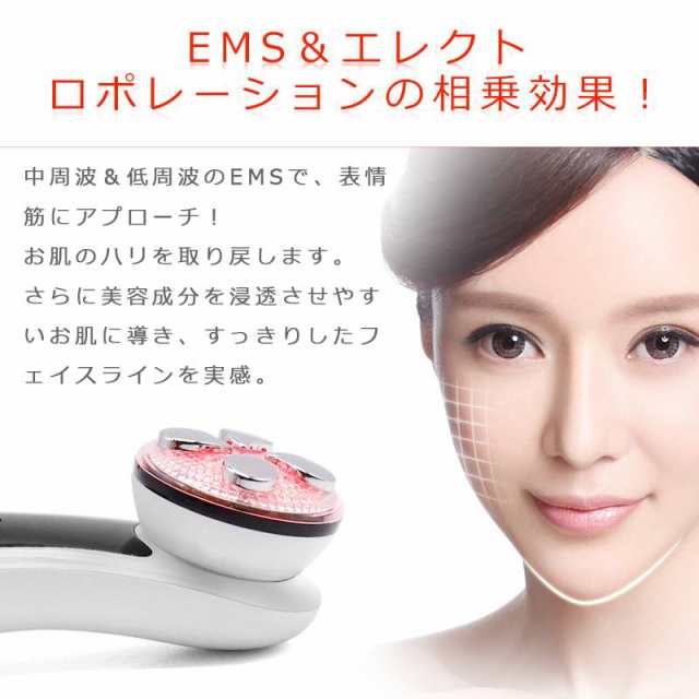 美顔器 光エステ フェイスマッサージ ラジオ波美容器 Ems Rf高周波 Ledフォト イオン導入 振動 美肌 エレクトロポレーショの通販はau Pay マーケット シマムラショップ