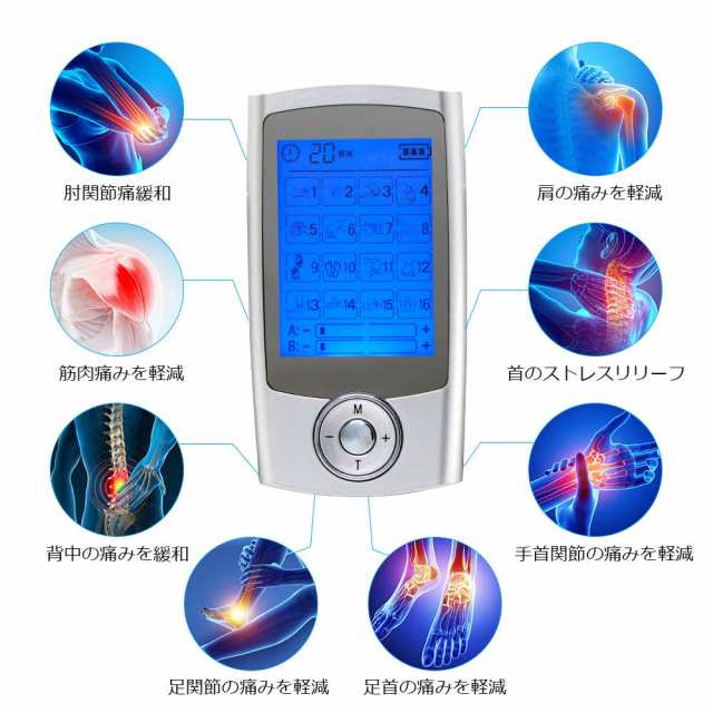 市場 低周波治療器 EMS 低周波マッサージ マッサージ器 痛みの緩解 マッサージ機 16種類モード 神経痛 美顔器 筋肉痛 20階段調整 疲労回復