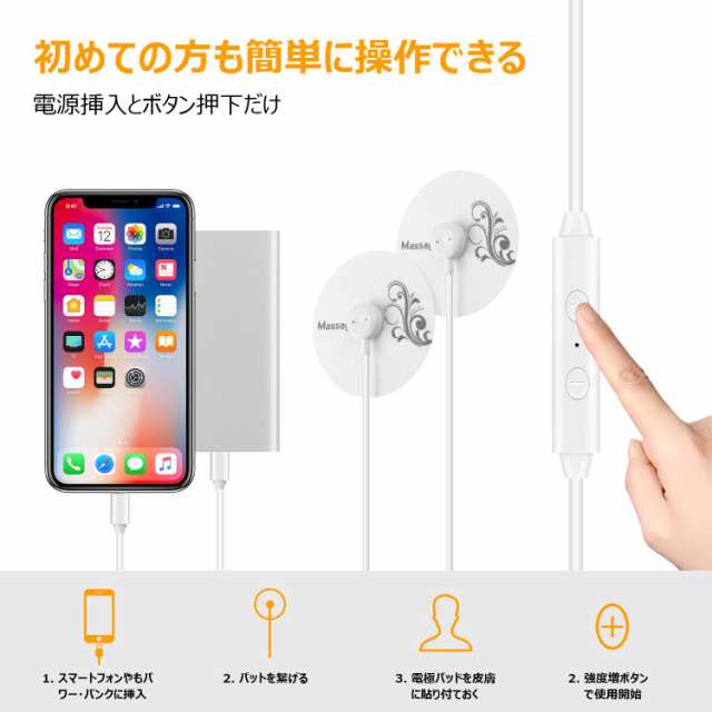 Ems低周波治療器 肩こり 疲労 肩の痛み ストレス解消 痛み緩和 6種類のマッサージモード 8段階調節 リラックス 血行促進 神経痛の通販はau Pay マーケット シマムラショップ