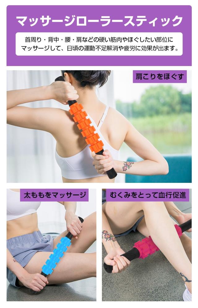 フォームローラー マッサージローラー 4点セットヨガポール トリガーポイント 筋膜リリース マッサージ ボール トレーニング 肩こり 背中の通販はau Pay マーケット シマムラショップ