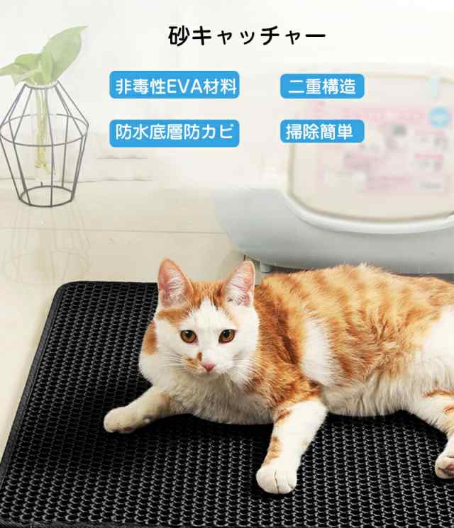 猫マット 猫砂マット 猫トイレマット 猫砂取りマット 猫用 猫砂キャッチャー 折り畳み式 犬 猫砂飛散防止 猫トイレ用品 ペット 二重構造 の通販はau Pay マーケット シマムラショップ